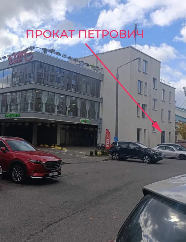 Петрович