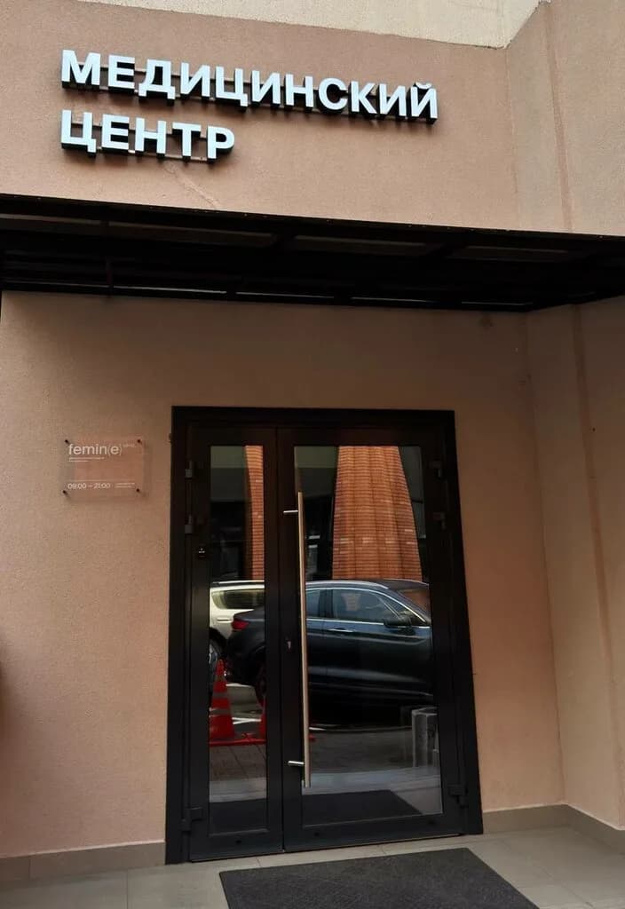 Femine clinic