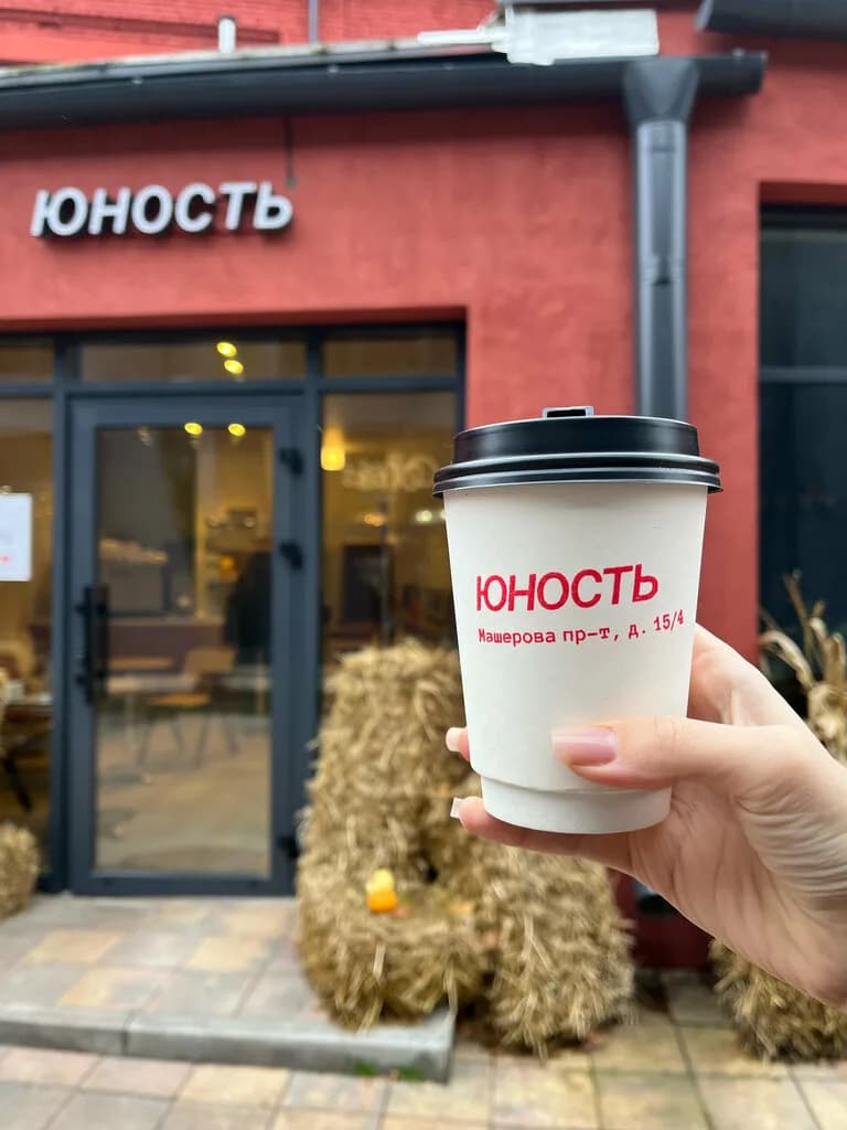 Юность