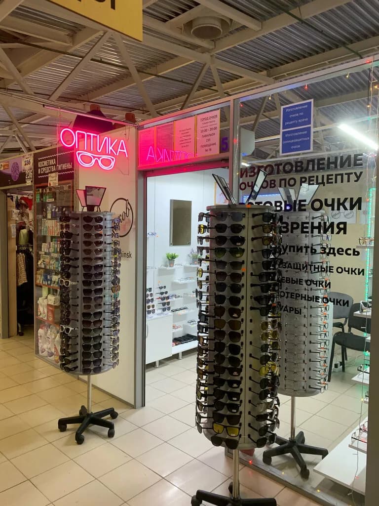 Gorod_ochkov_minsk