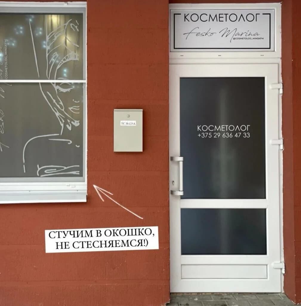 Косметолог-эстетист — фото 6