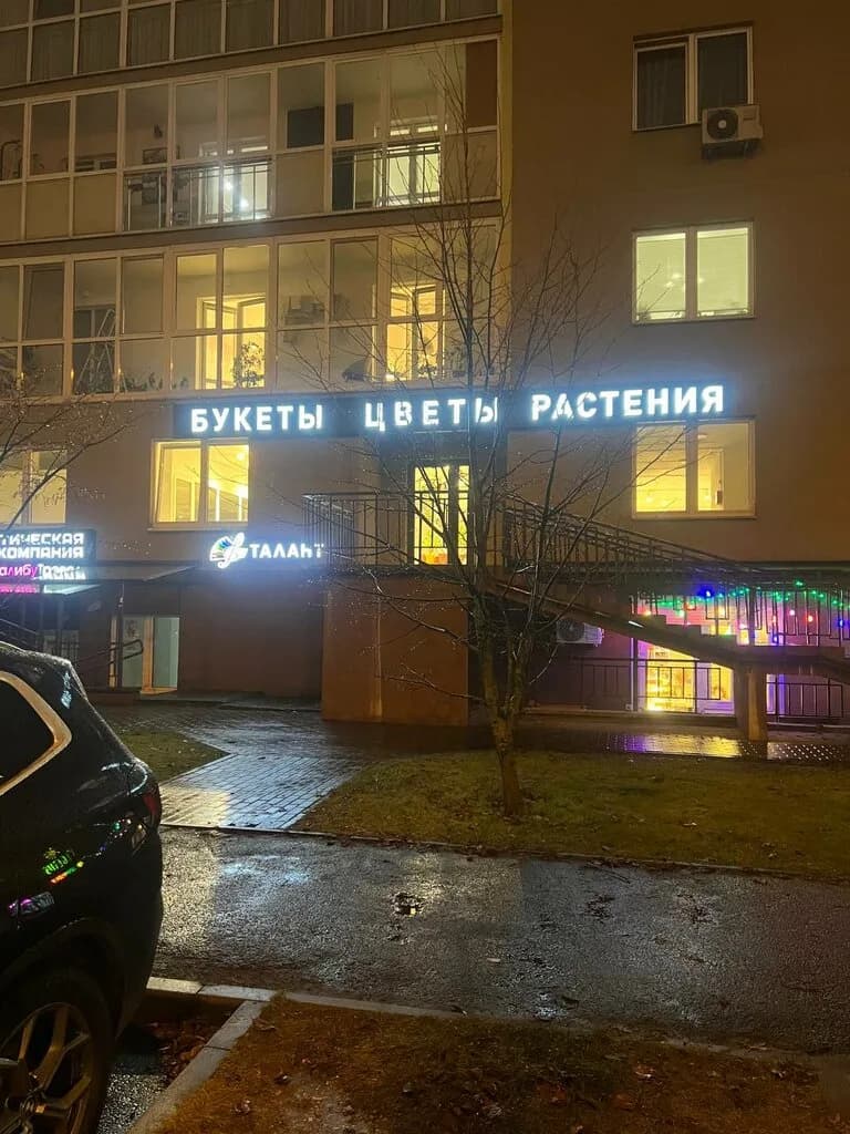 Сад Ботаника — фото 6