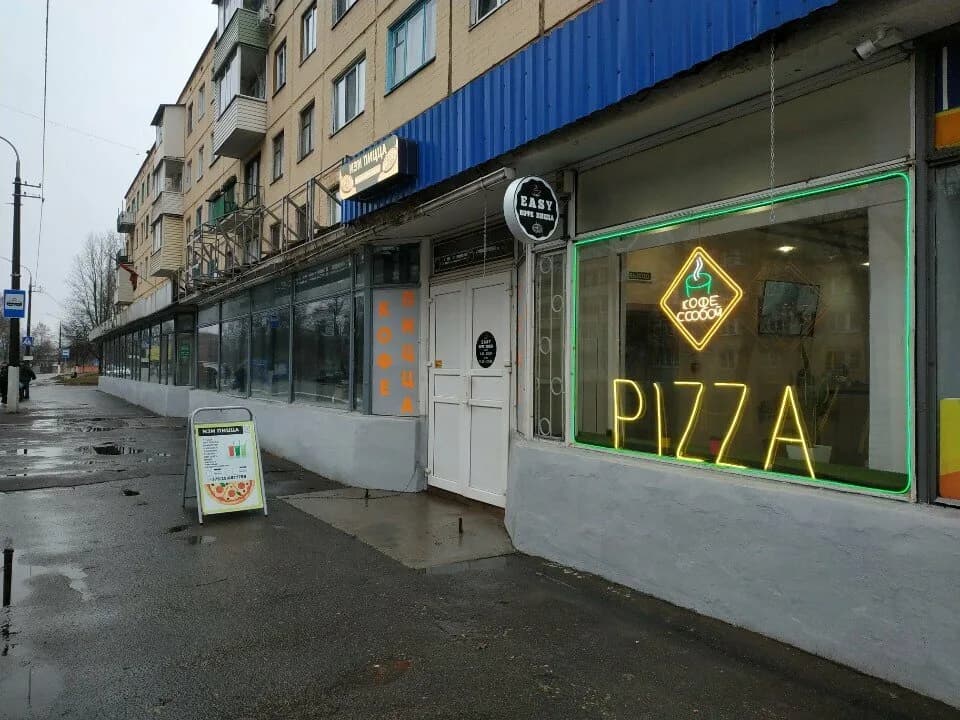 Изи