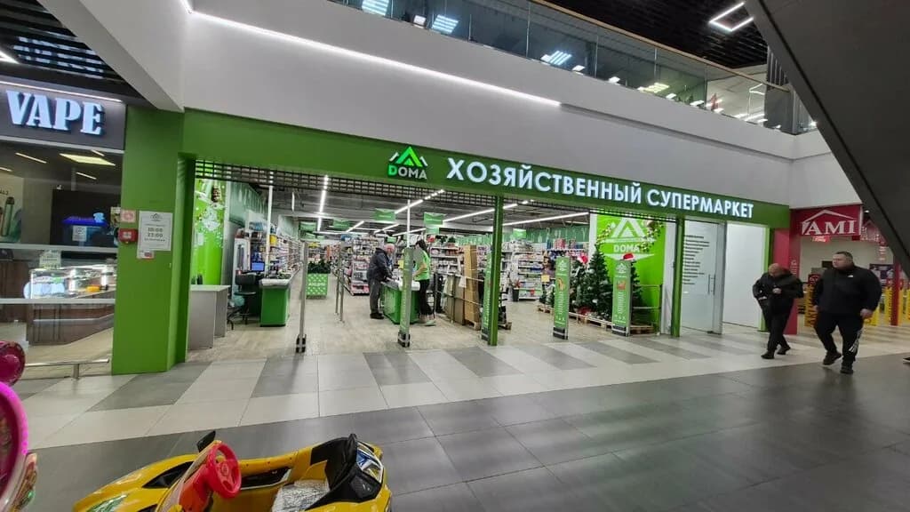 Товары для Doma