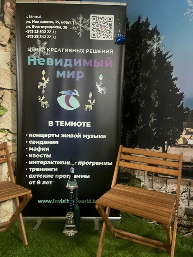 Центр креативных решений Невидимый мир — фото 4