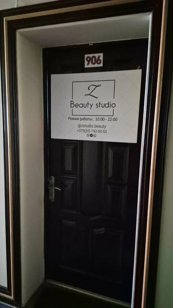 Z beauty studio — фото 6