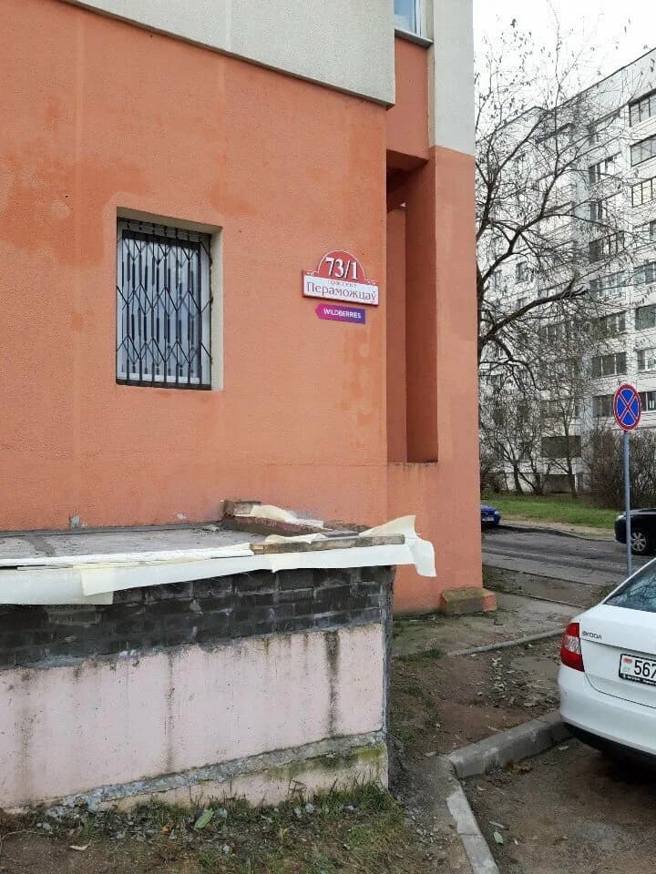 Апартаменты