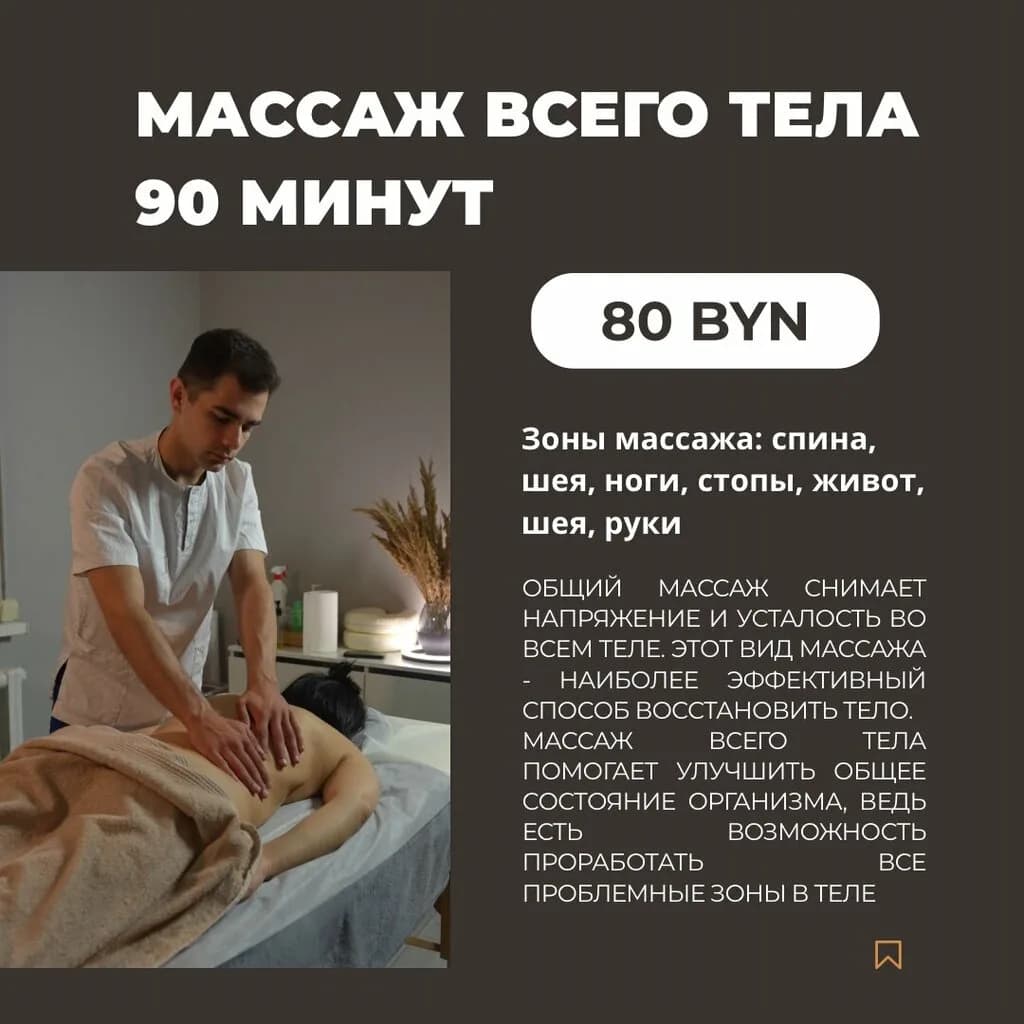 Студия массажа Павла Сусенко — фото 6