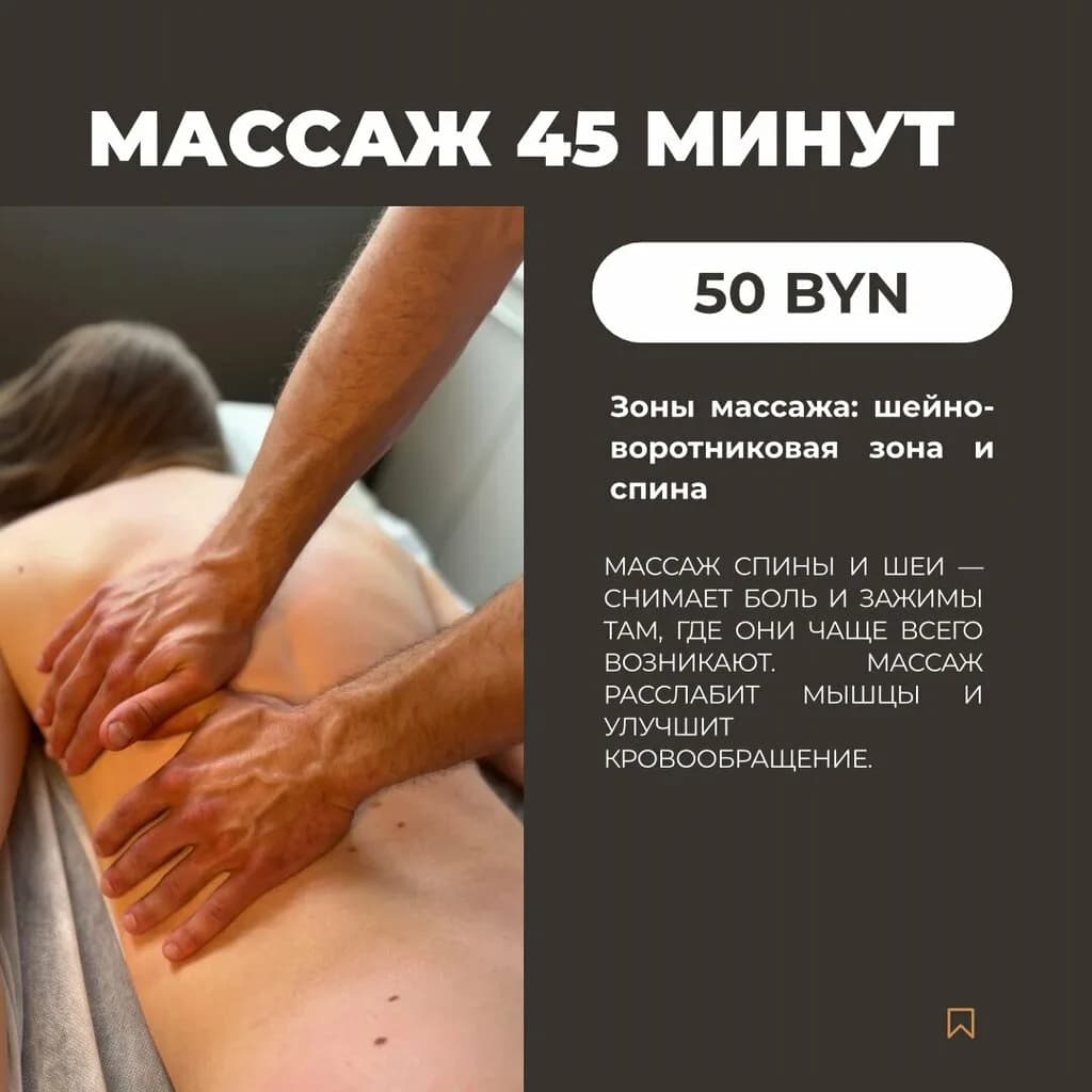 Студия массажа Павла Сусенко