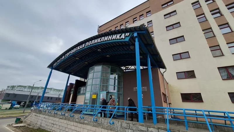 17-я городская поликлиника, отделение Физиотерапии