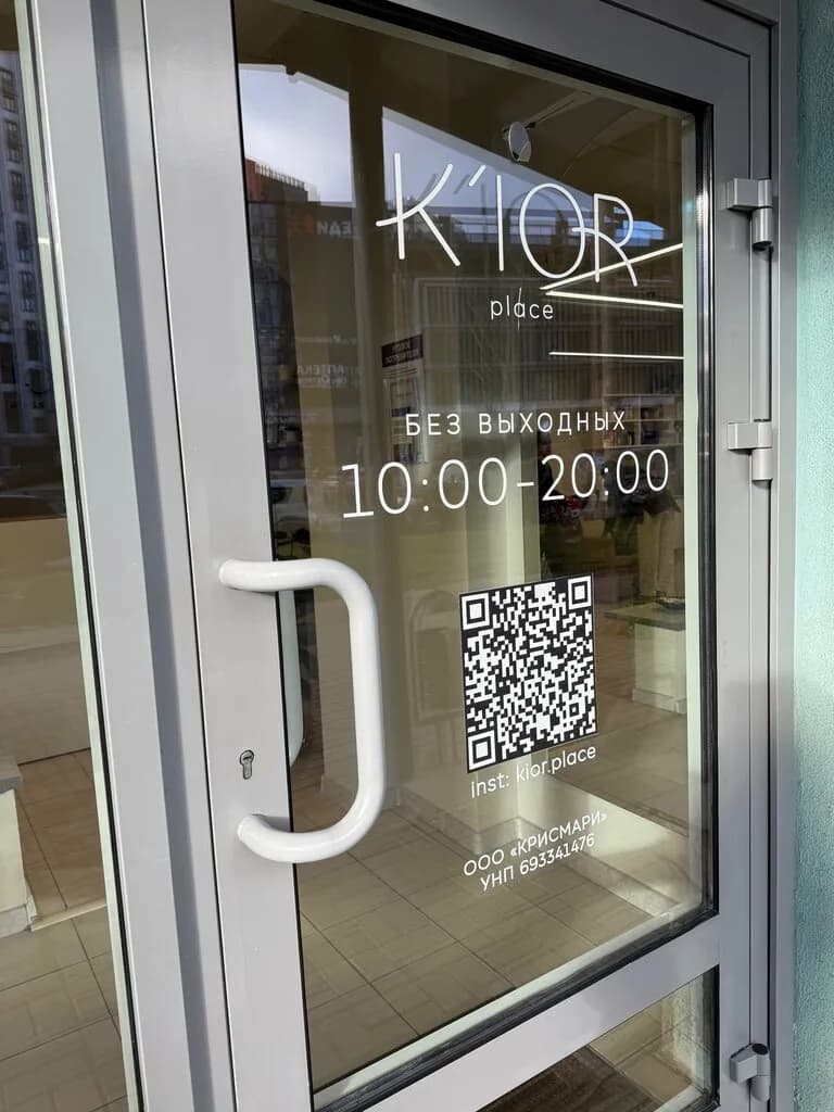 K’ior Place — фото 5