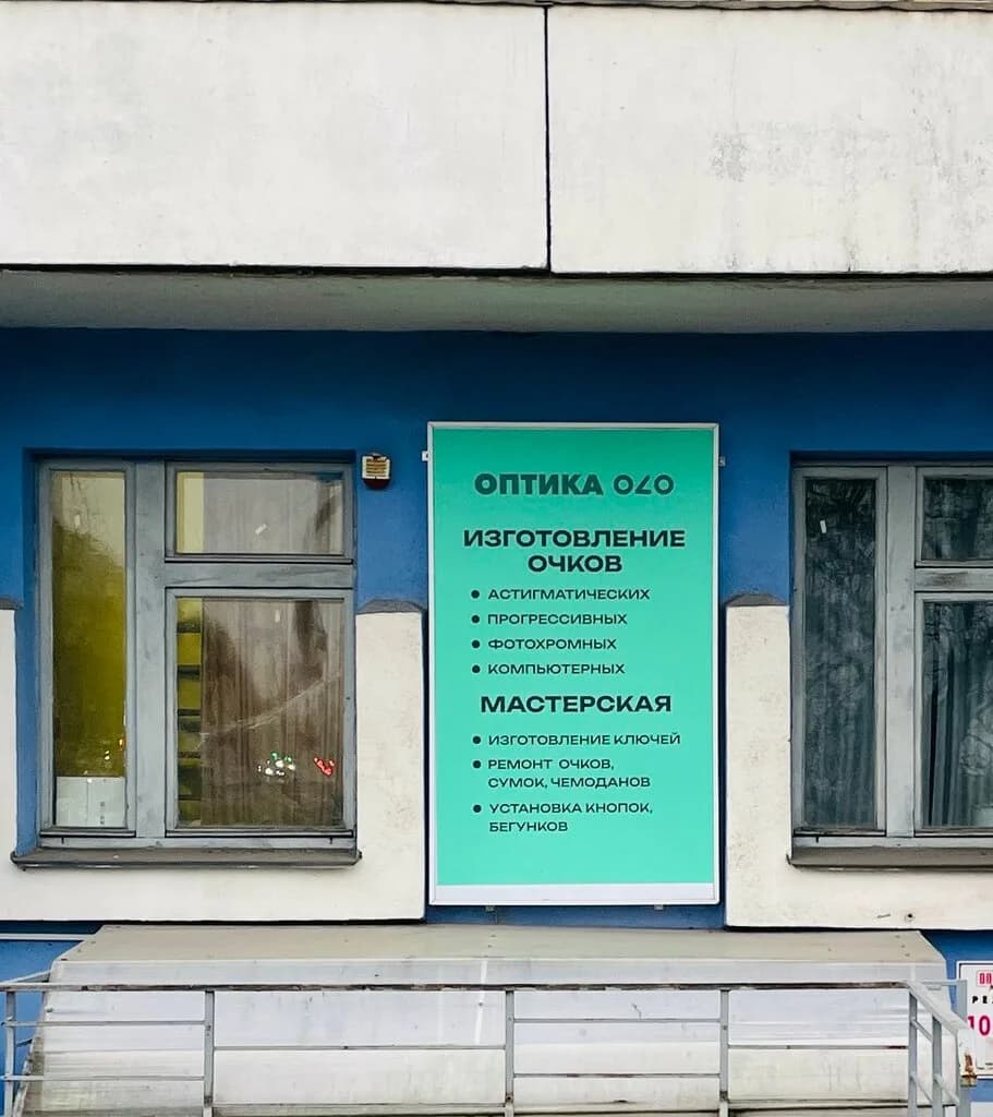 Оптика Оло — фото 3