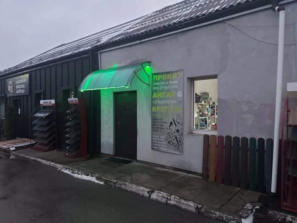 Ангар