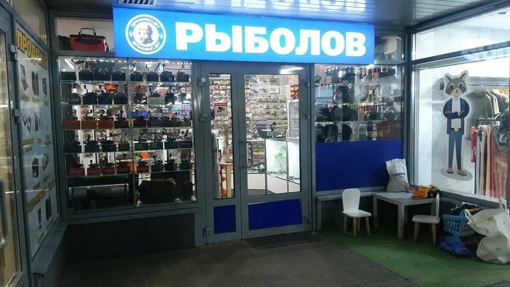 Спининг