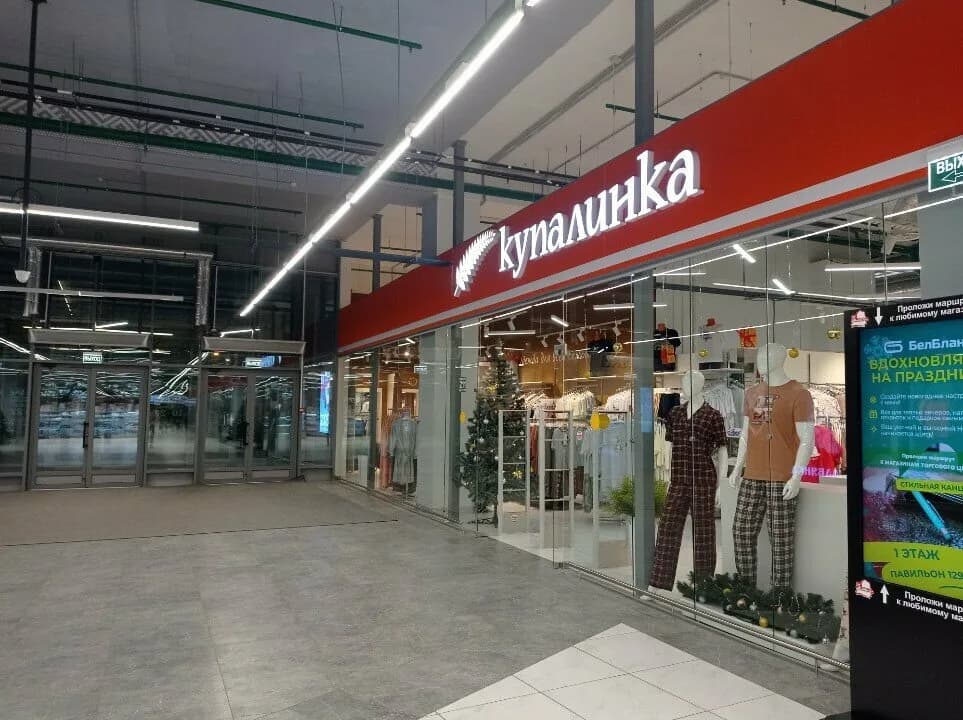 Купалинка — фото 6