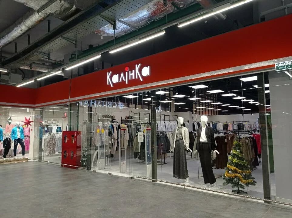 Калинка