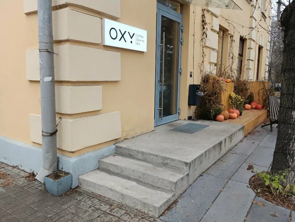 Oxy — фото 2