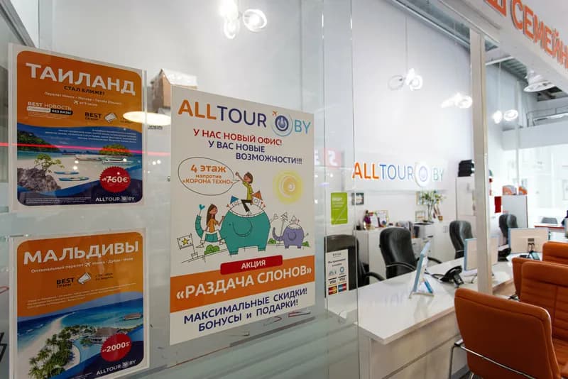 Alltour.by