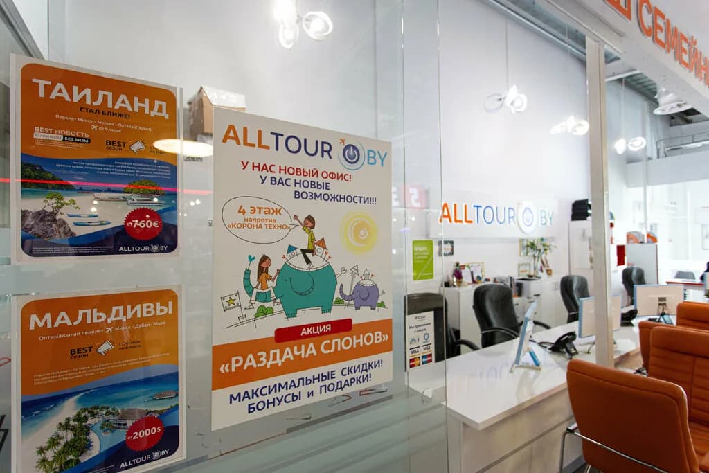Alltour.by