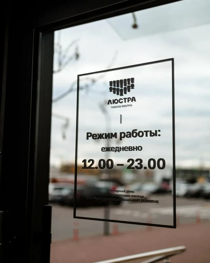 Люстра — фото 2
