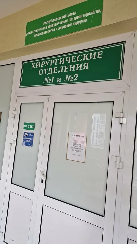 Минская областная клиническая больница, хирургический корпус — фото 3