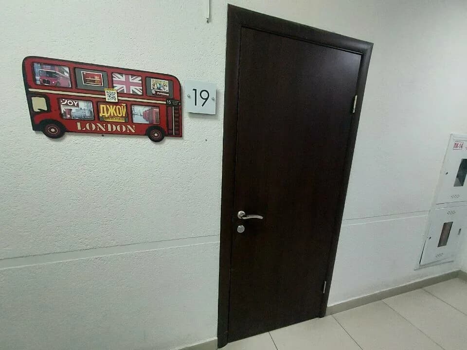 Детский образовательный клуб «Joy Club (Джой Клаб)» — фото 4