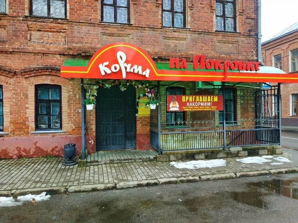 Корчма на Покровке — фото 2
