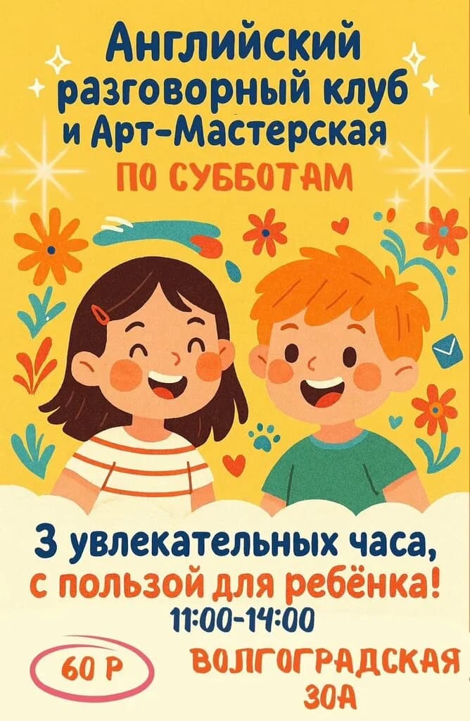 ABC kids — фото 5