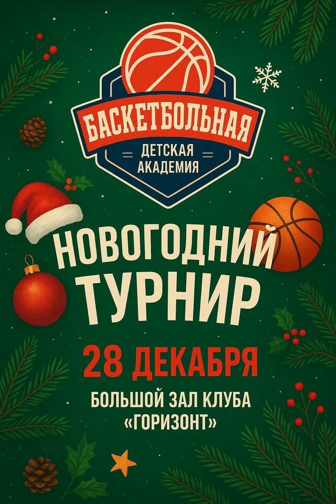 Детская баскетбольная академия — фото 3