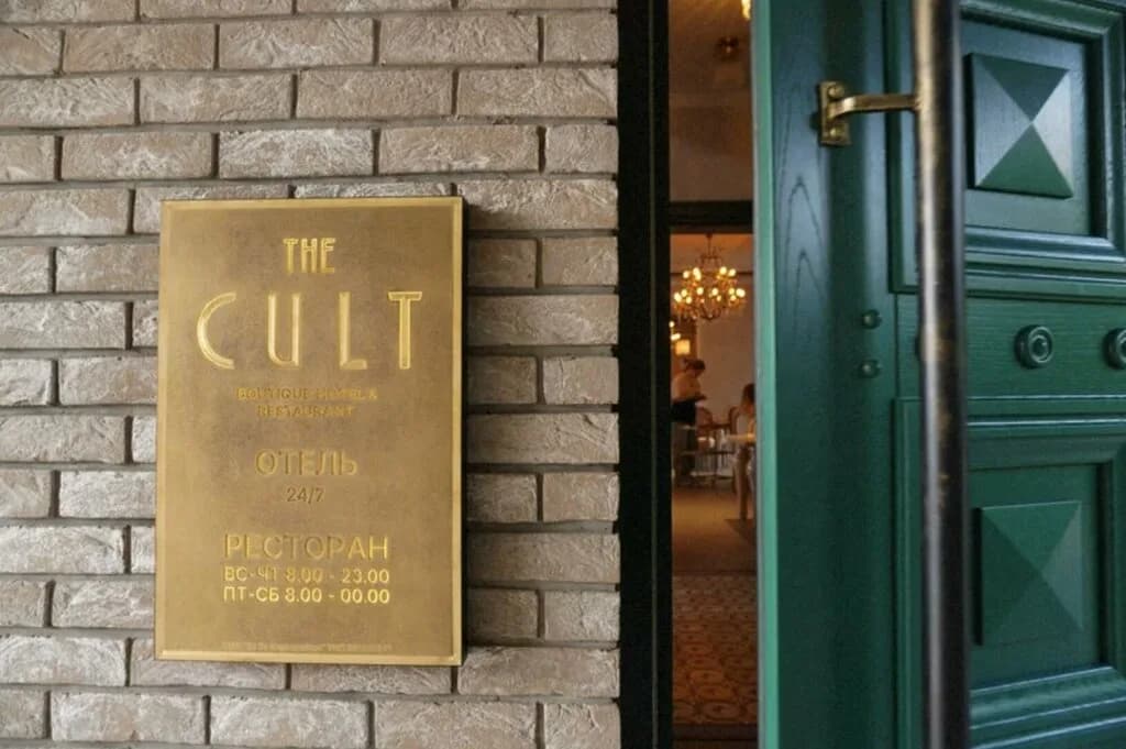 The Cult Restaurant — фото 6