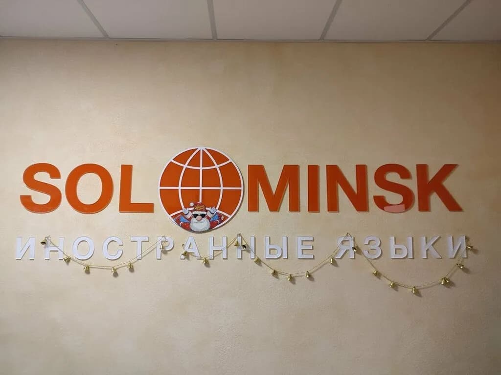Сол Минск — фото 5