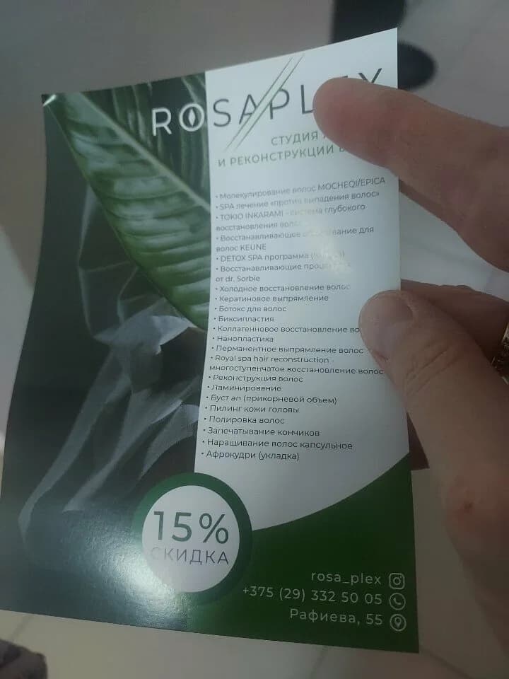 Rosaplex — фото 3