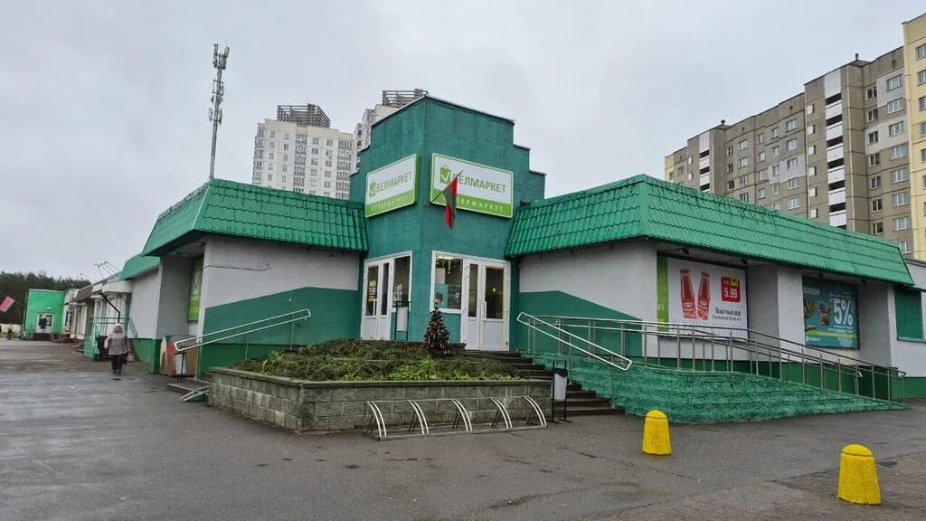 Белмаркет