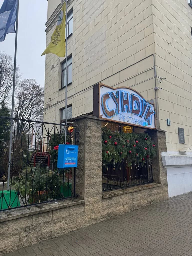 Ресторация Сундук