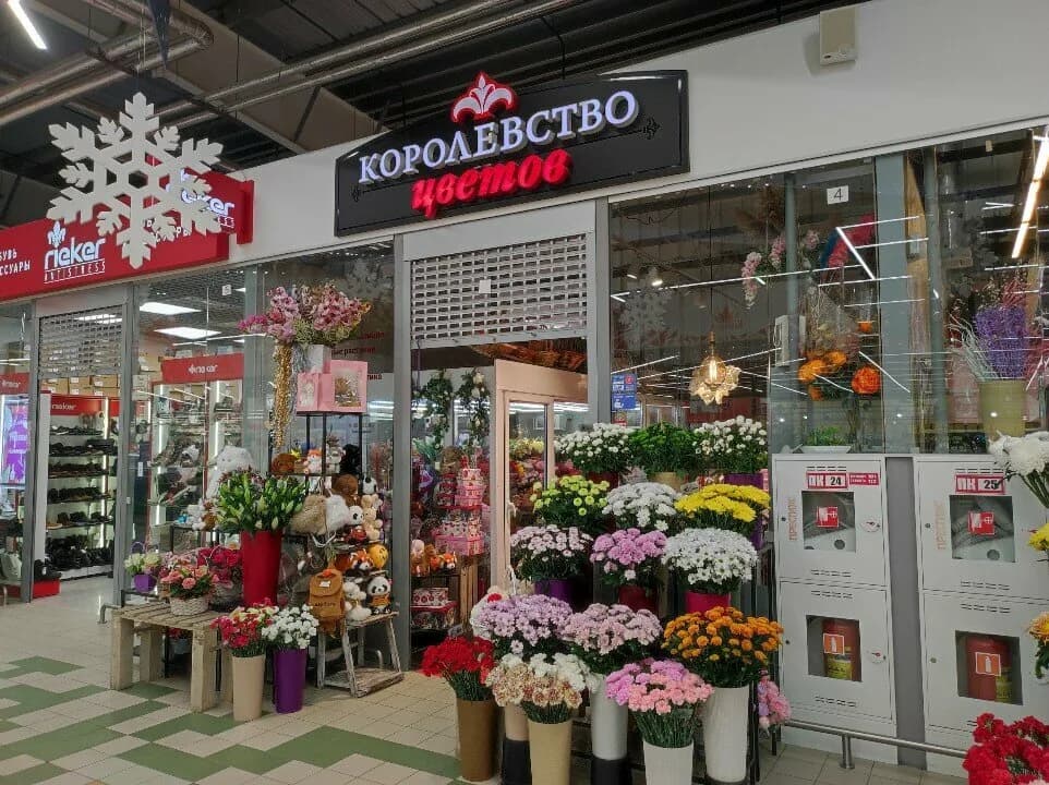 Королевство цветов