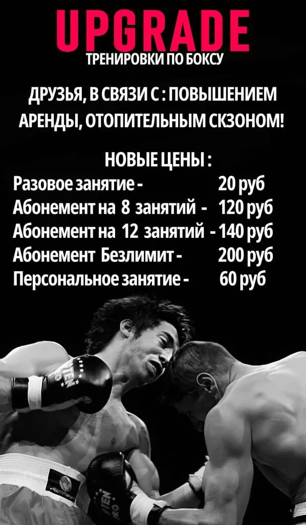 Апгрейд Джим — фото 4