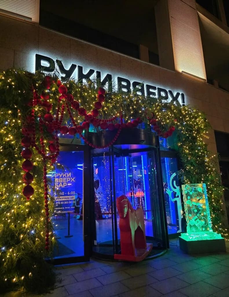 Руки ВВерх! — фото 3