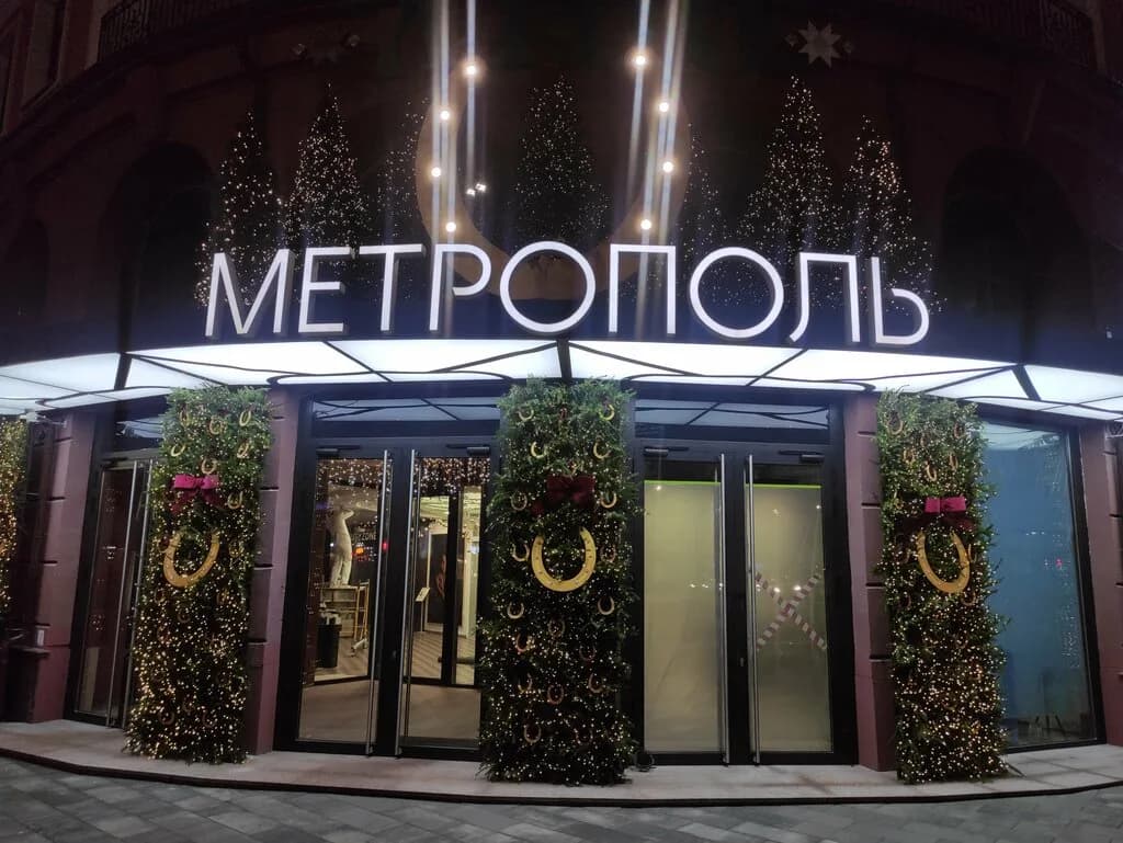 Многофункциональный комплекс «Метрополь» — фото 4