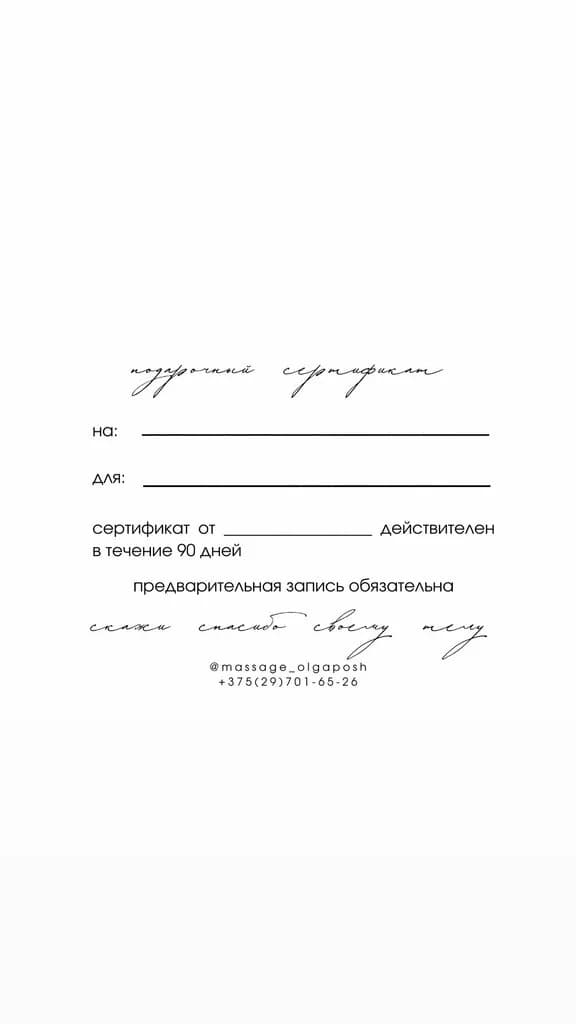 Студия массажа — фото 4