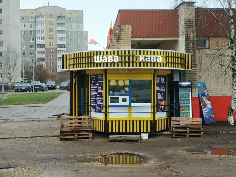 Шава кава