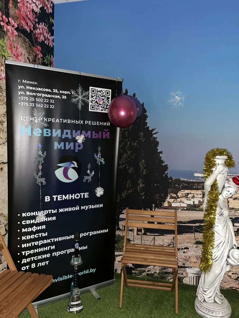 Центр креативных решений «Невидимый мир» — фото 3