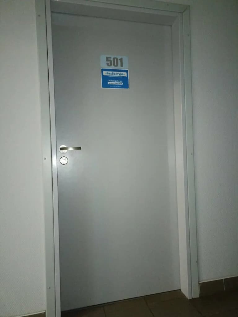 Белвентура — фото 4
