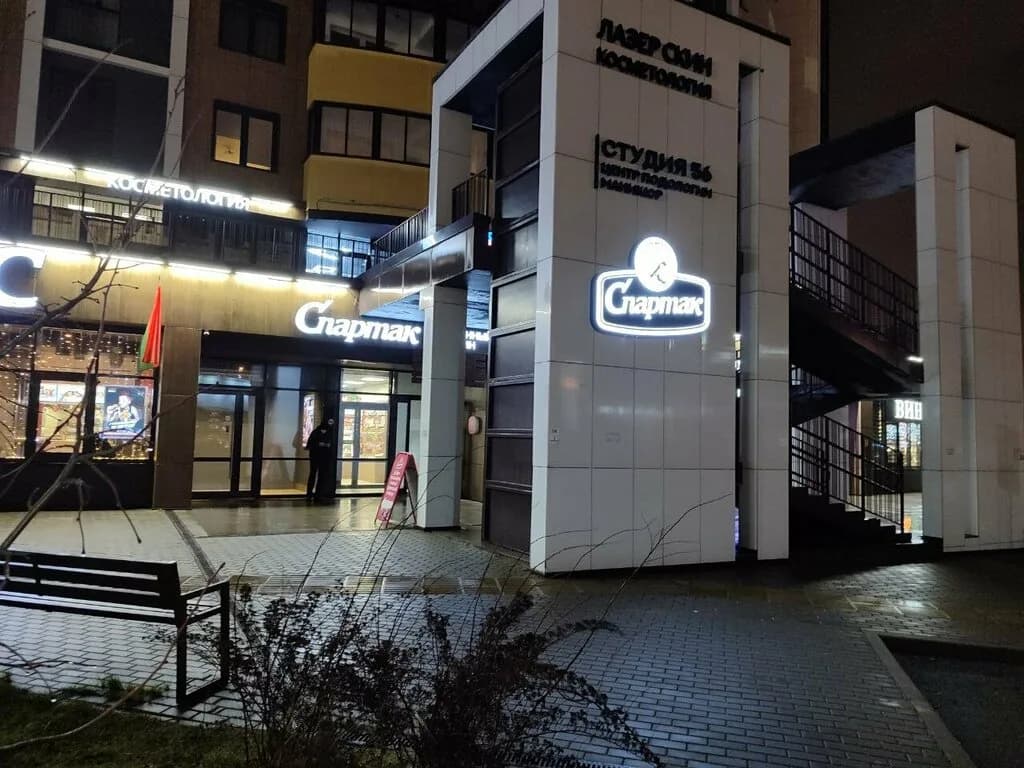 Спартак