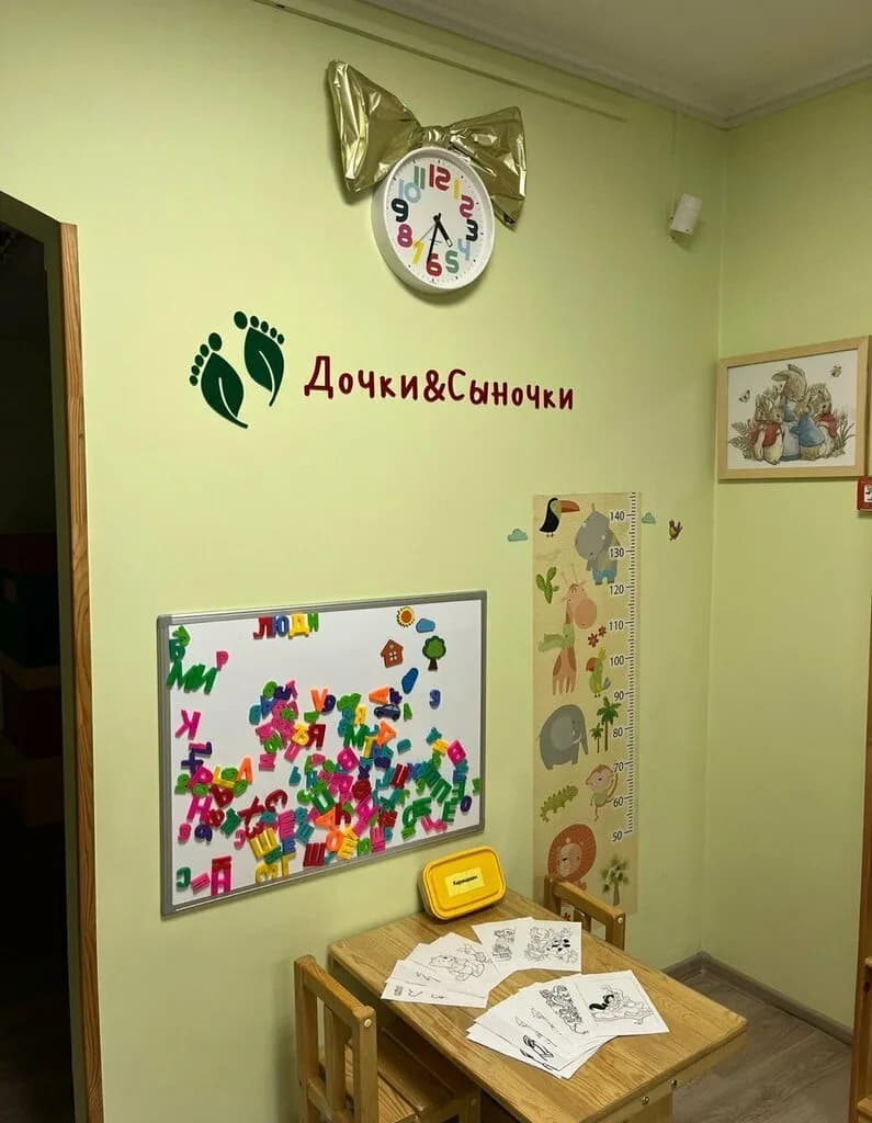 Детский развивающий центр «Дочки&Сыночки» — фото 5