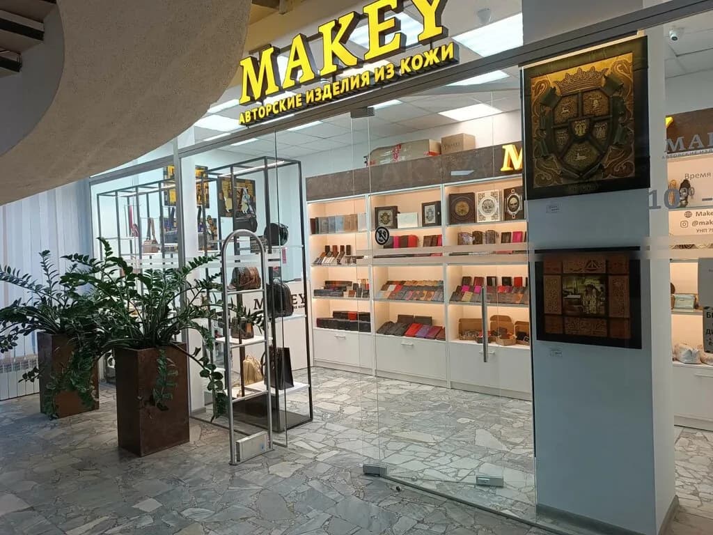 Макей