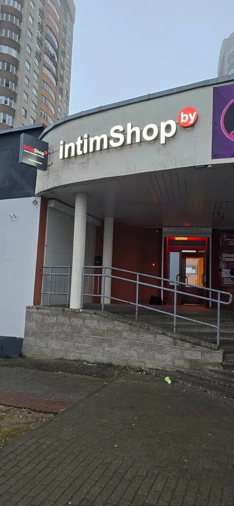 IntimShop.by — фото 2