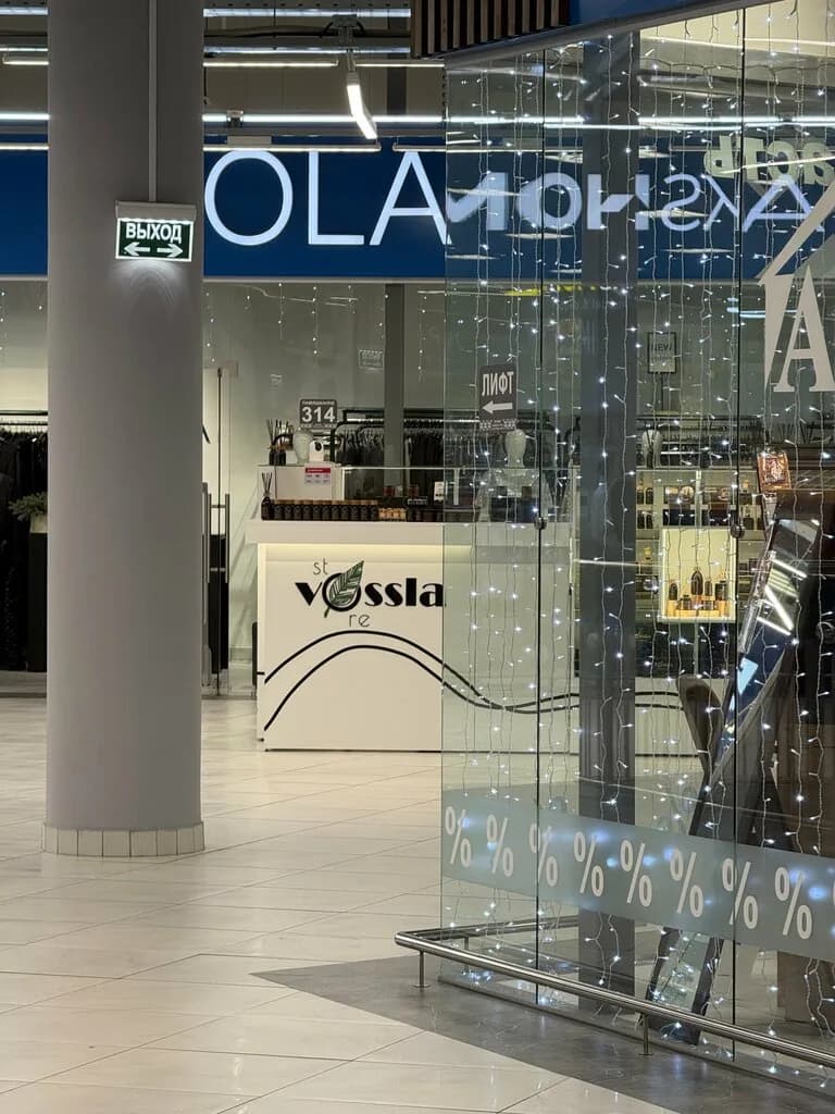Воссла