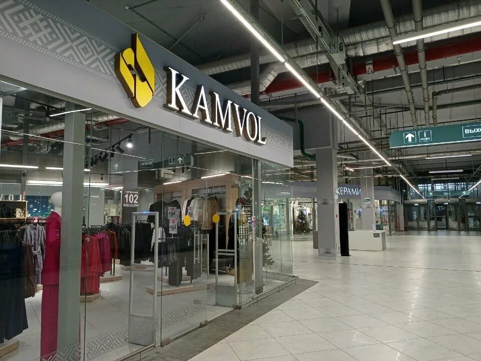 Kamvol