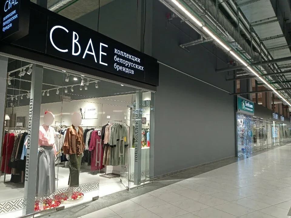 Свае