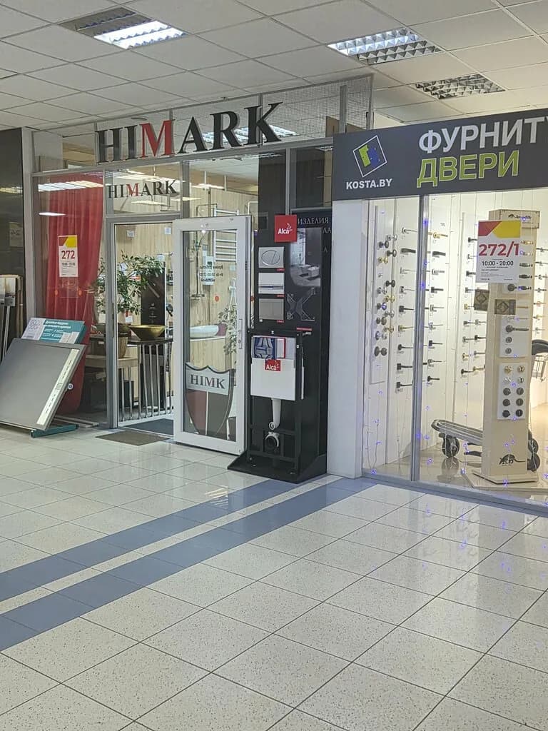 Himark — фото 5